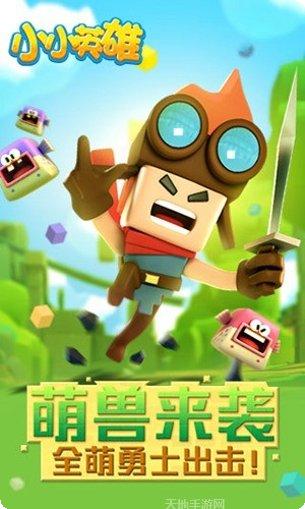 小小英雄大闯关角色介绍