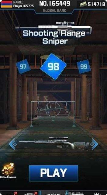 射击场枪械选择