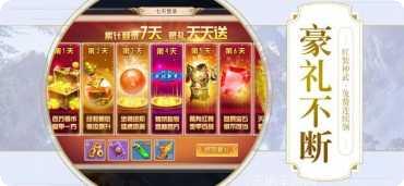 永恒剑域副本挑战