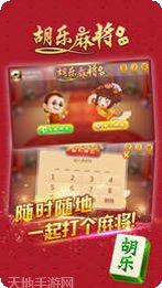 胡乐襄垣麻将规则