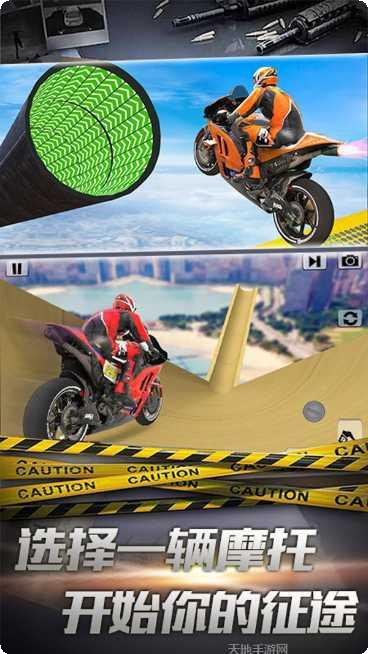 极速摩托车游戏下载