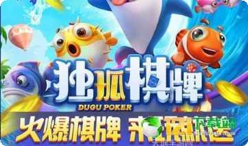 Boss棋牌游戏下载