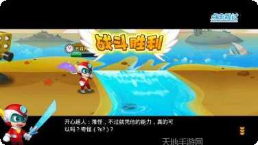 开心超人超时空飞车玩法攻略