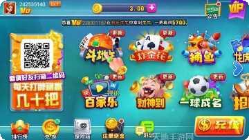 一角开心棋牌安卓版