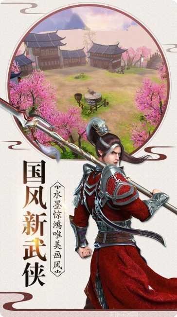 一剑问情BT版礼包