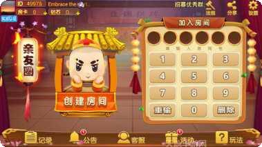 佳馨棋牌安卓版