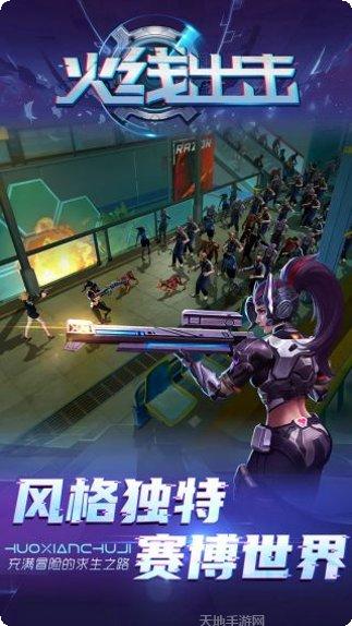 火线出击online攻略