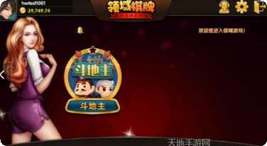 名优棋牌苹果版