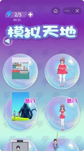 模拟天体游戏下载