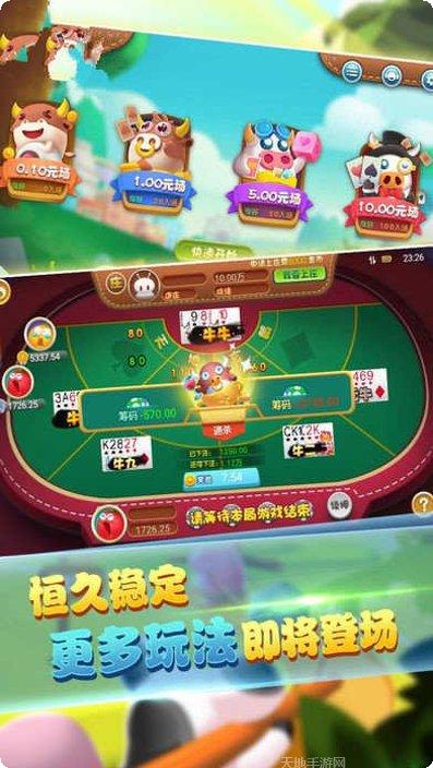 九旺牛牛玩法介绍