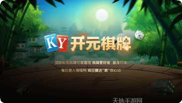 最新开元游戏攻略