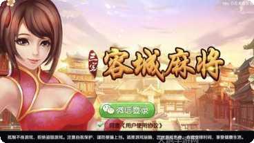 三宝容城麻将玩法介绍