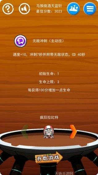 兔子冲上云霄玩法介绍