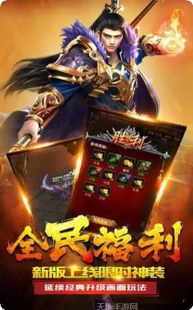 火龙三职业升级路线