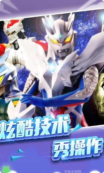 奥特曼超格斗进化游戏攻略