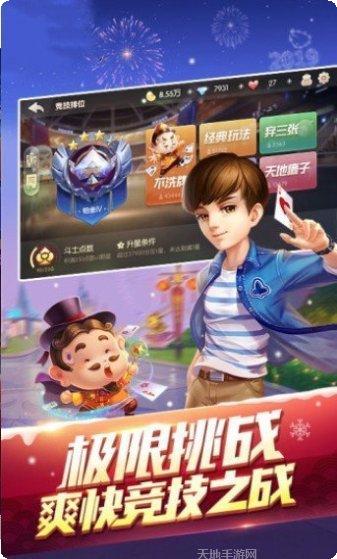 精版同花下载地址