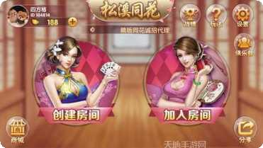 精版同花最新版本