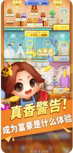 百亿女王红包版最新版本