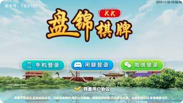 kk盘锦棋牌规则