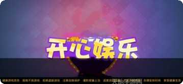 511开心娱乐攻略