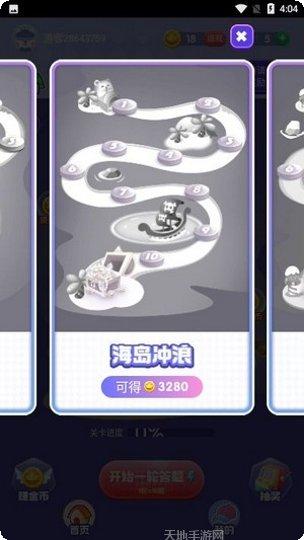 成语超人争霸赛下载