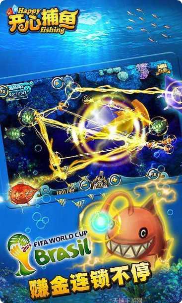 开心捕鱼最新版本