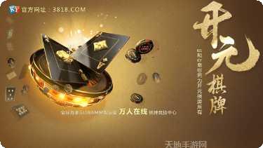 3818开元最新版本