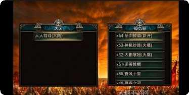 烈焰神屠职业选择