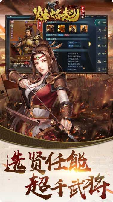 创想三国星耀版礼包