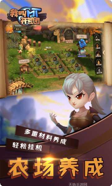 我叫MT全3D九游版礼包