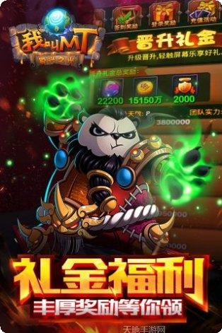 我叫MT全3D九游版角色介绍