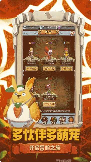 疯狂酋长BT版攻略