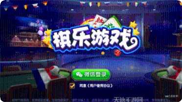 棋乐棋牌苹果版