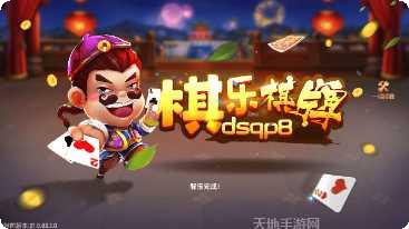 棋乐棋牌最新版本