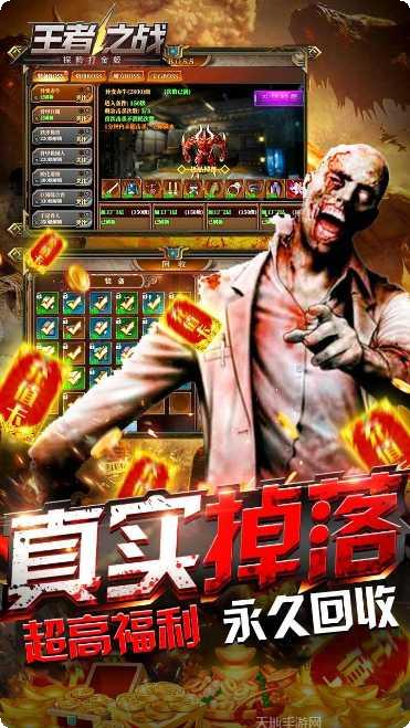 王者之战单职业版激活码