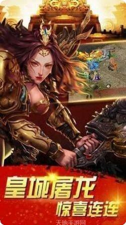 霸业屠龙超变传世传奇手游