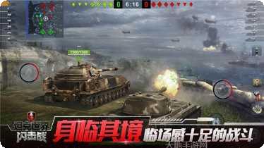 战车世界闪击战安卓版