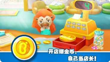 宝宝梦幻冰淇淋攻略大全