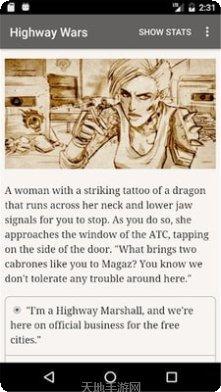 公路之战战斗技巧分享