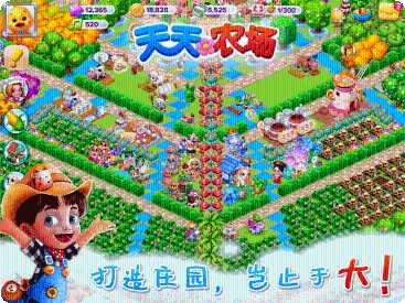 天天农场百度版下载