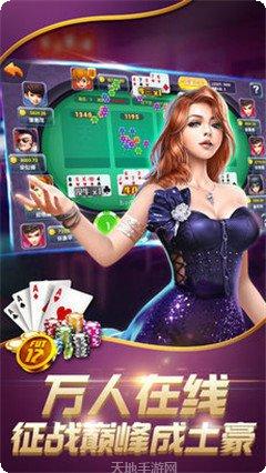 微众棋牌好友对战