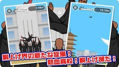 热血高校之最强凤仙评测