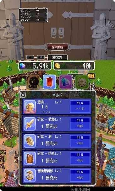 边境的公会大师5攻略