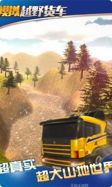 模拟卡车老司机驾驶技巧