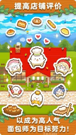 妖精面包房游戏攻略