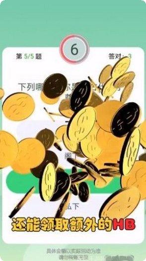 天天红包推理最新版本