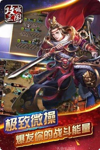 攻城三国H5最强阵容