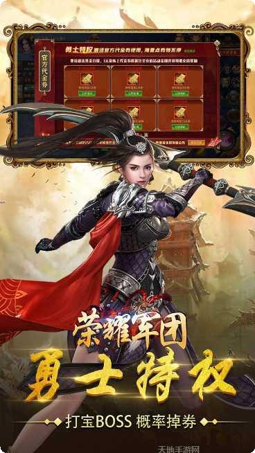 荣耀军团英雄搭配