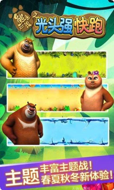 光头强搭桥过河技巧