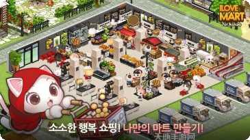 我爱的超市下载地址